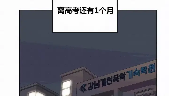 漫画《幸运的男人》第65话第35张图