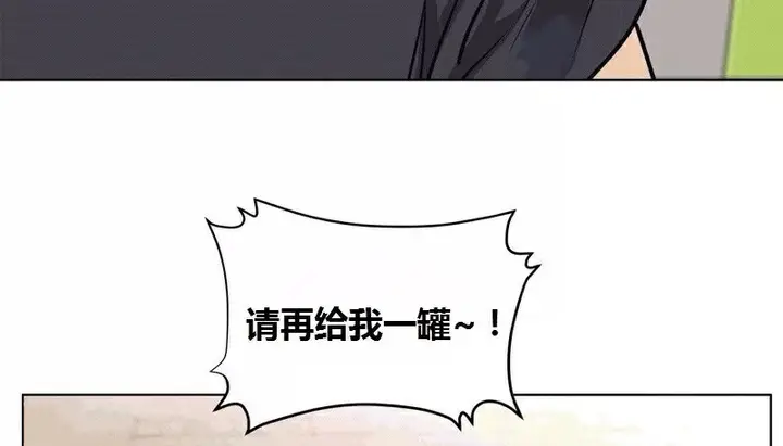 漫画《幸运的男人》第65话第42张图