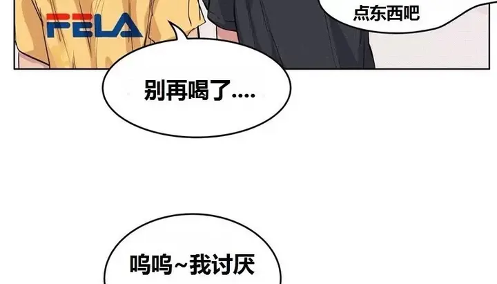 漫画《幸运的男人》第65话第44张图
