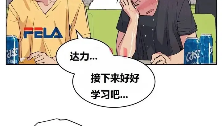 漫画《幸运的男人》第65话第46张图