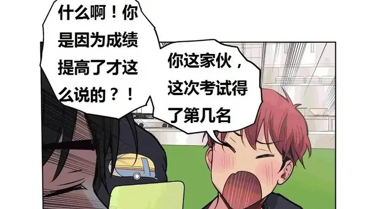 漫画《幸运的男人》第65话第47张图