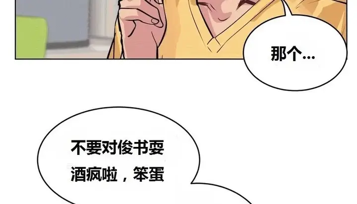 漫画《幸运的男人》第65话第51张图
