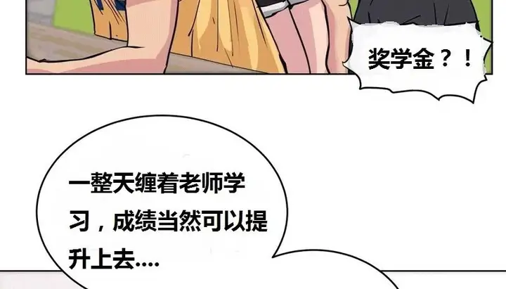 漫画《幸运的男人》第65话第54张图