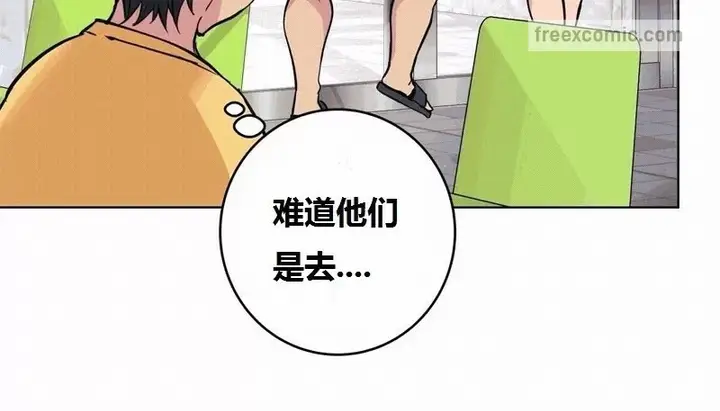 漫画《幸运的男人》第65话第59张图