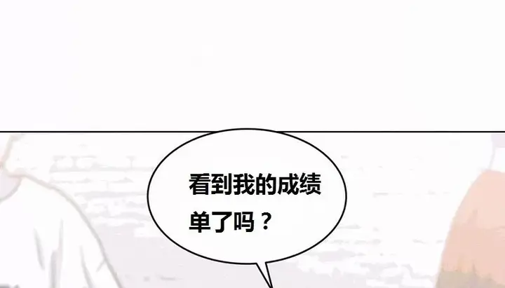 漫画《幸运的男人》第65话第68张图