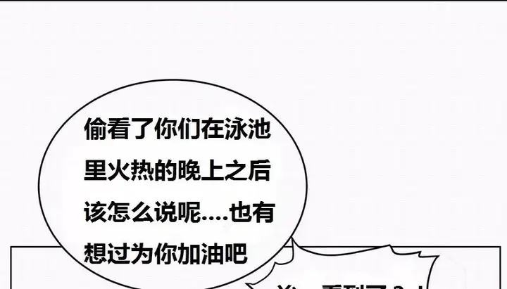 漫画《幸运的男人》第65话第9张图