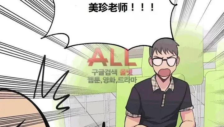 漫画《幸运的男人》第65话第95张图