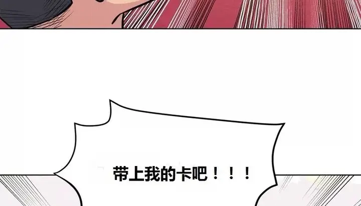 漫画《幸运的男人》第65话第99张图