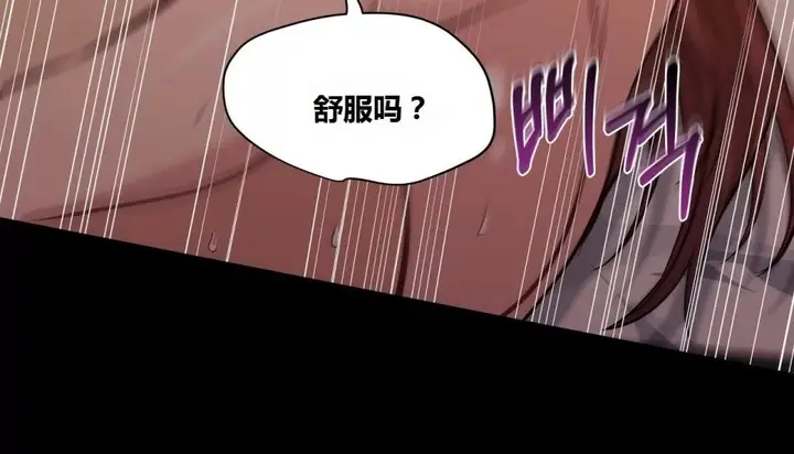 漫画《幸运的男人》第66话第10张图
