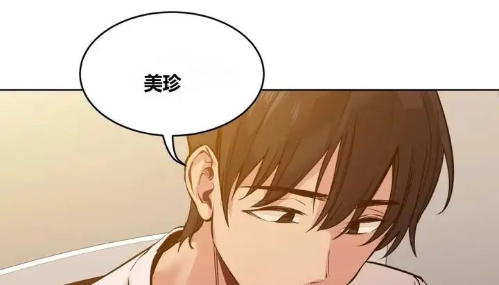 漫画《幸运的男人》第66话第102张图