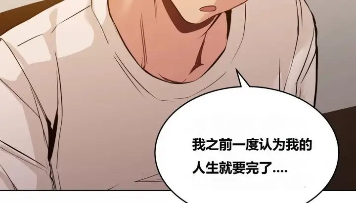 漫画《幸运的男人》第66话第103张图