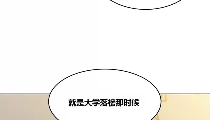 漫画《幸运的男人》第66话第104张图