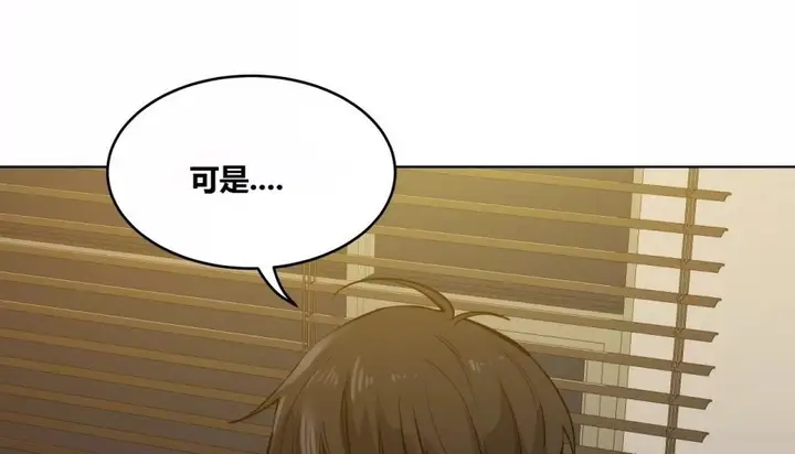漫画《幸运的男人》第66话第107张图