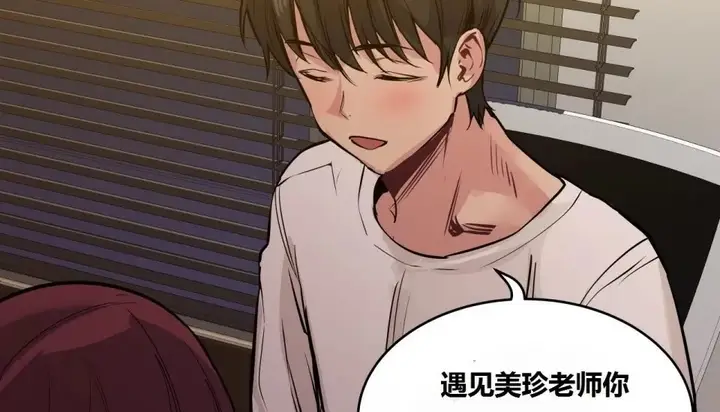 漫画《幸运的男人》第66话第108张图