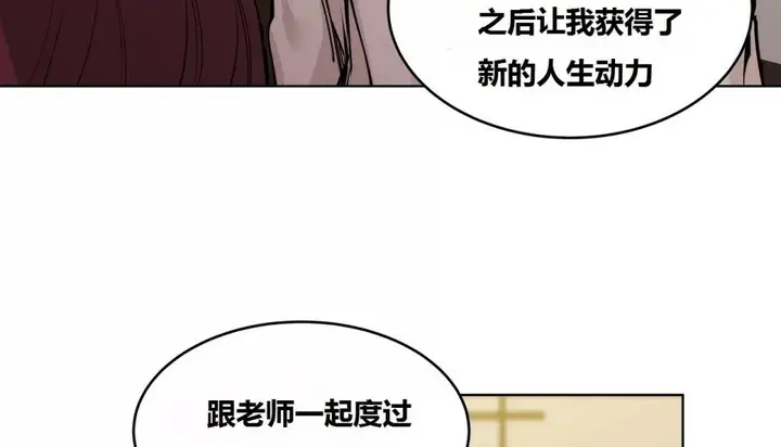漫画《幸运的男人》第66话第109张图