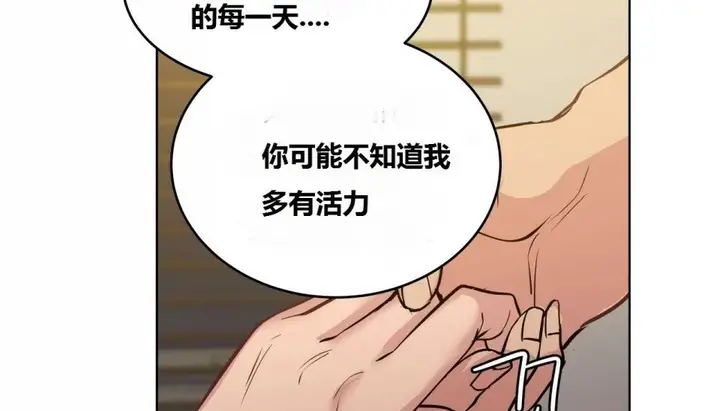 漫画《幸运的男人》第66话第110张图