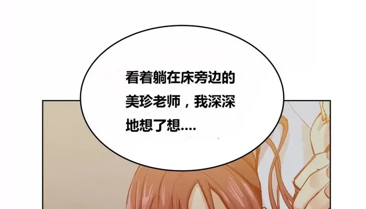 漫画《幸运的男人》第66话第112张图