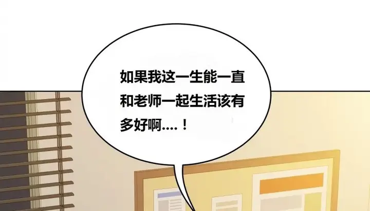 漫画《幸运的男人》第66话第115张图