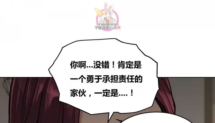 漫画《幸运的男人》第66话第127张图