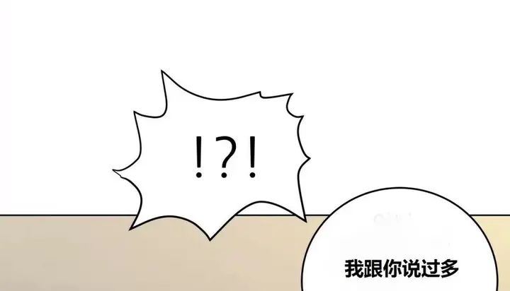 漫画《幸运的男人》第66话第129张图