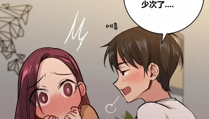 漫画《幸运的男人》第66话第130张图