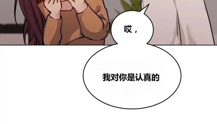 漫画《幸运的男人》第66话第131张图