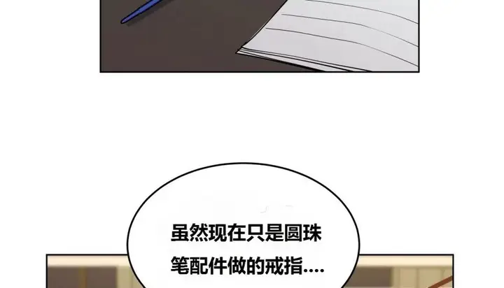 漫画《幸运的男人》第66话第144张图