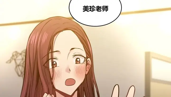 漫画《幸运的男人》第66话第150张图
