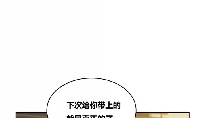 漫画《幸运的男人》第66话第152张图