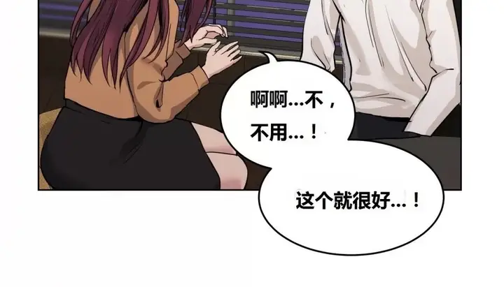 漫画《幸运的男人》第66话第154张图
