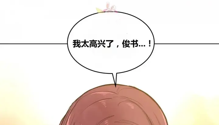 漫画《幸运的男人》第66话第155张图