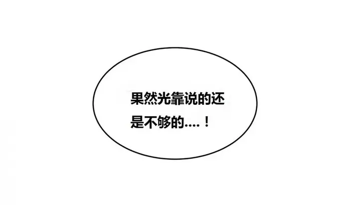 漫画《幸运的男人》第66话第174张图