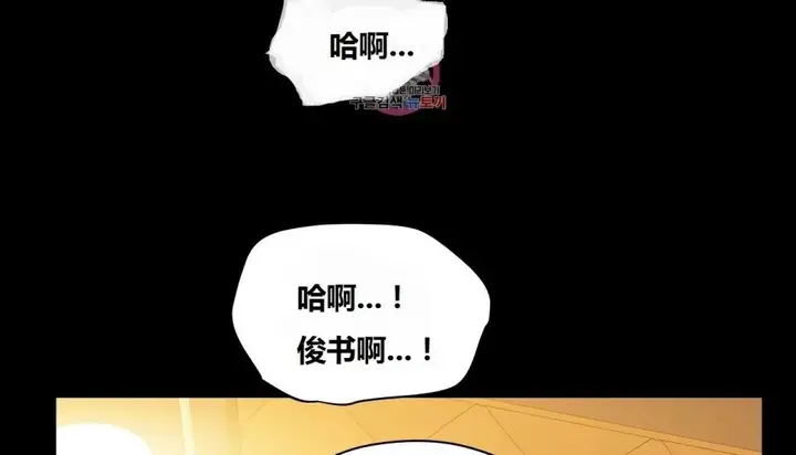 漫画《幸运的男人》第66话第22张图