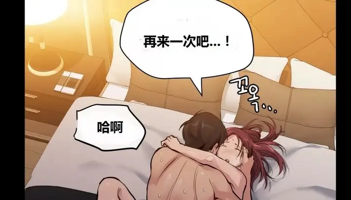 漫画《幸运的男人》第66话第23张图