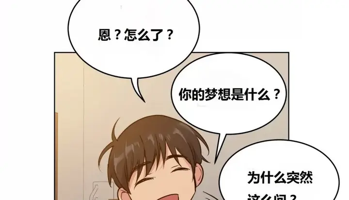 漫画《幸运的男人》第66话第52张图