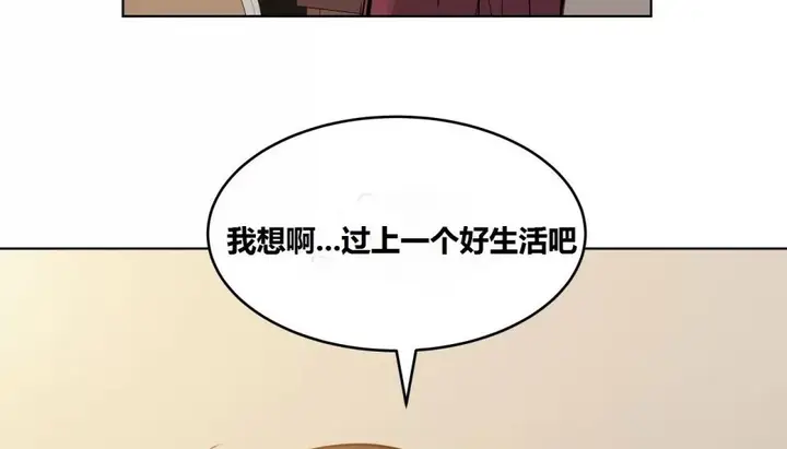 漫画《幸运的男人》第66话第54张图