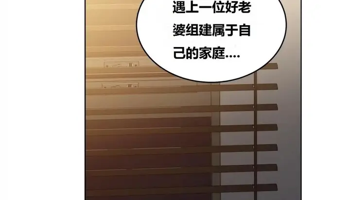 漫画《幸运的男人》第66话第58张图