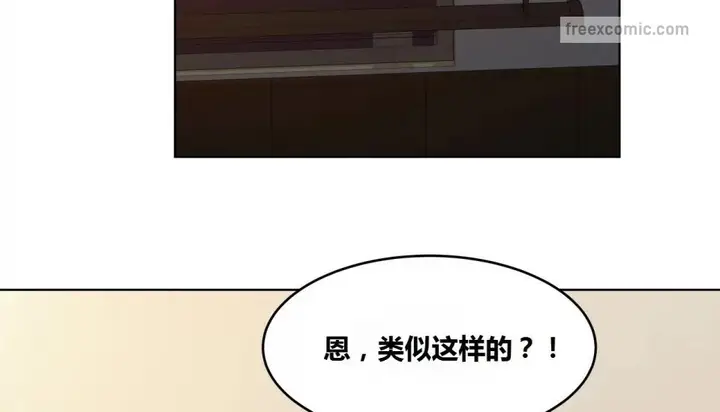 漫画《幸运的男人》第66话第59张图