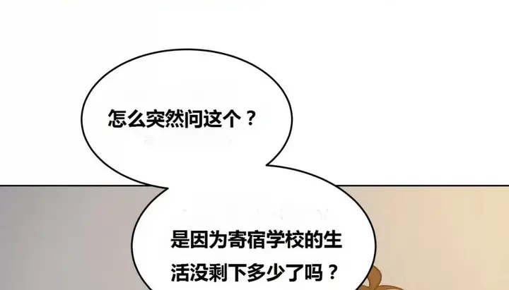 漫画《幸运的男人》第66话第62张图