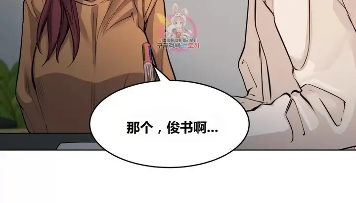 漫画《幸运的男人》第66话第64张图