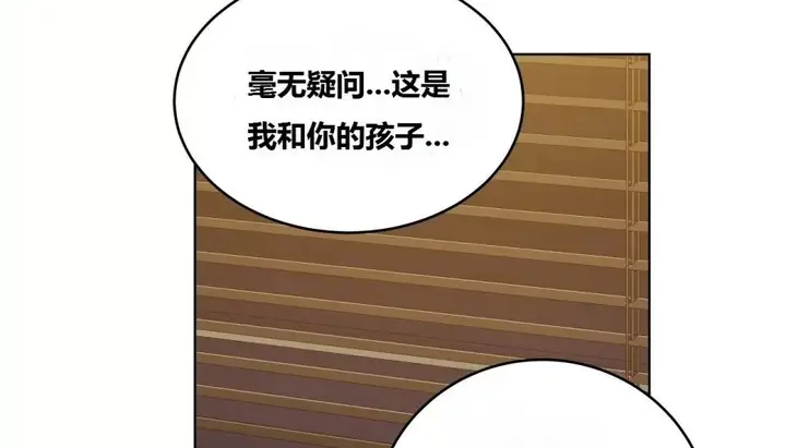 漫画《幸运的男人》第66话第75张图