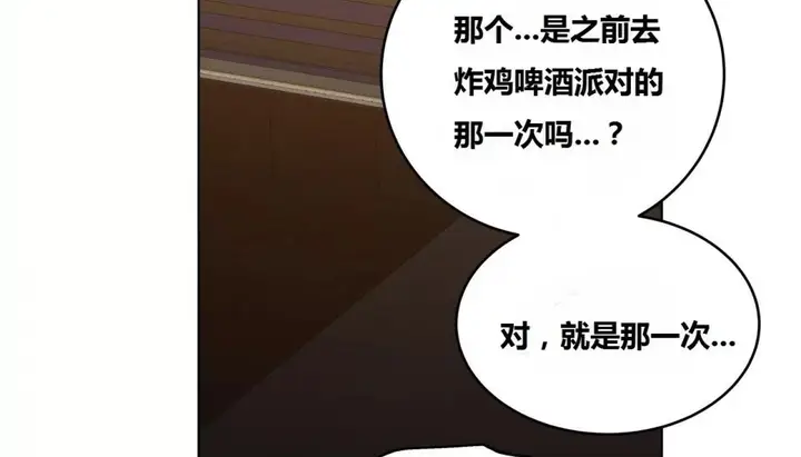 漫画《幸运的男人》第66话第76张图