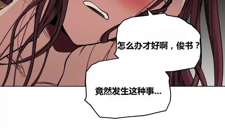 漫画《幸运的男人》第66话第84张图
