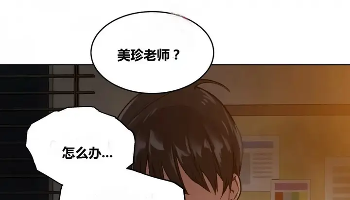 漫画《幸运的男人》第66话第85张图