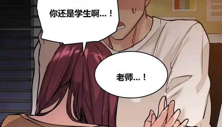 漫画《幸运的男人》第66话第86张图