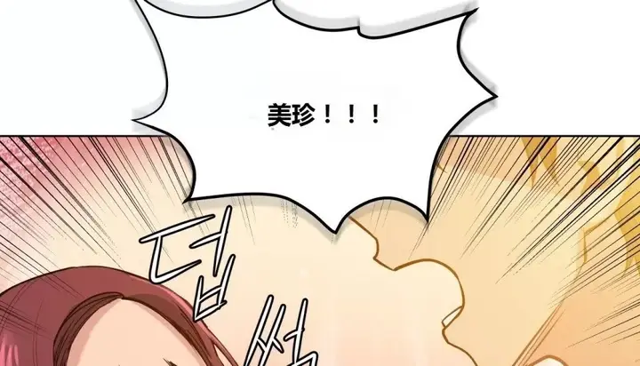 漫画《幸运的男人》第66话第88张图