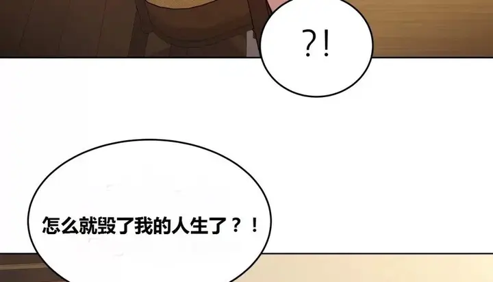 漫画《幸运的男人》第66话第93张图