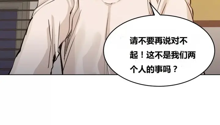 漫画《幸运的男人》第66话第95张图