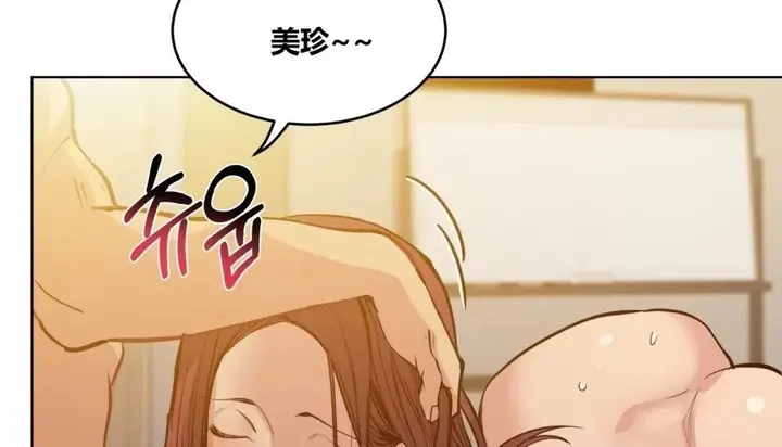 漫画《幸运的男人》第67话第100张图