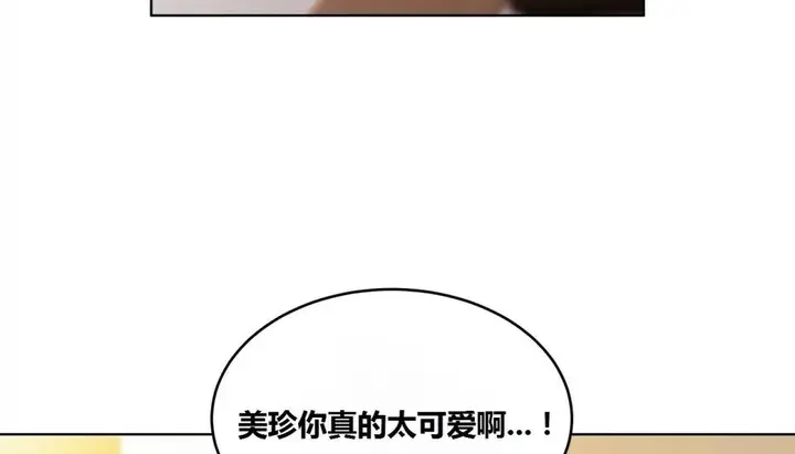 漫画《幸运的男人》第67话第110张图